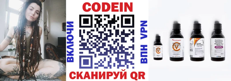 дарнет шоп  Бежецк  Codein напиток Lean (лин) 