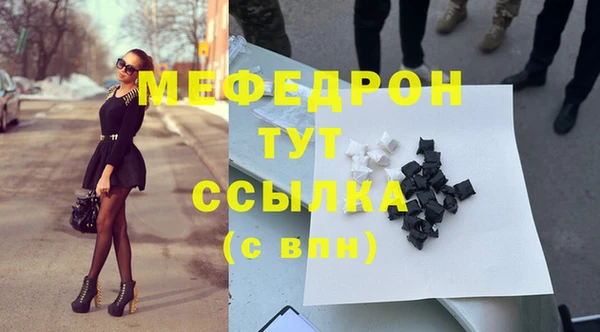 мяу мяу кристалл Аркадак
