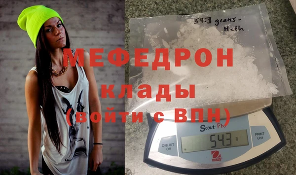 мяу мяу кристалл Аркадак