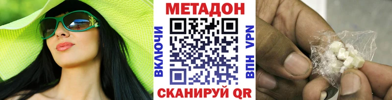 МЕТАДОН белоснежный  ссылка на мегу зеркало  Бежецк 